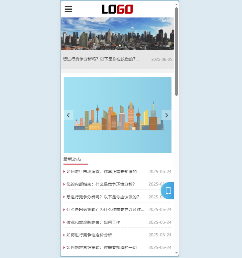 图片[5]|政府机构网站模板源码，组织协会网站源码下载|不死鸟资源网