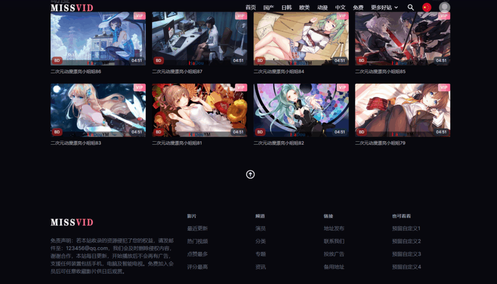图片[4]|麻豆视频MISSAV源码，苹果CMS10MISSAV网站源码_MDYS18|不死鸟资源网