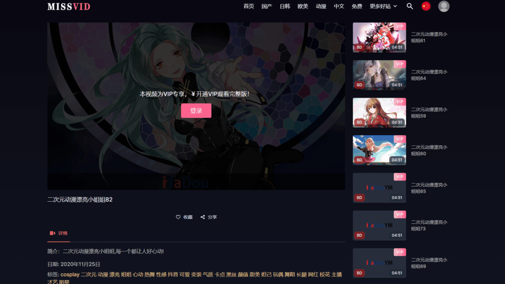 图片[5]|麻豆视频MISSAV源码，苹果CMS10MISSAV网站源码_MDYS18|不死鸟资源网