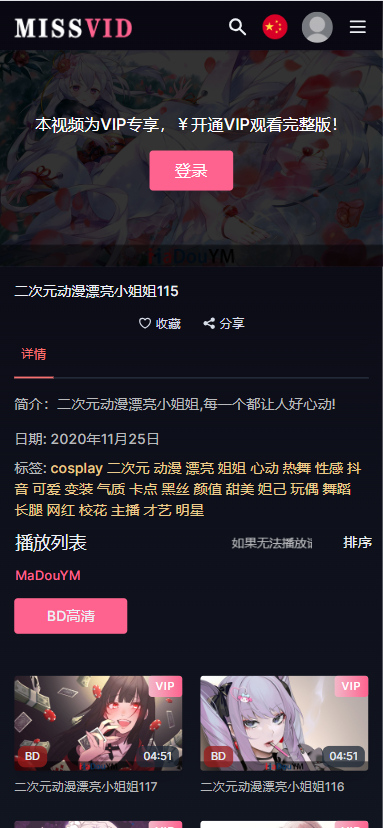 图片[7]|麻豆视频MISSAV源码，苹果CMS10MISSAV网站源码_MDYS18|不死鸟资源网