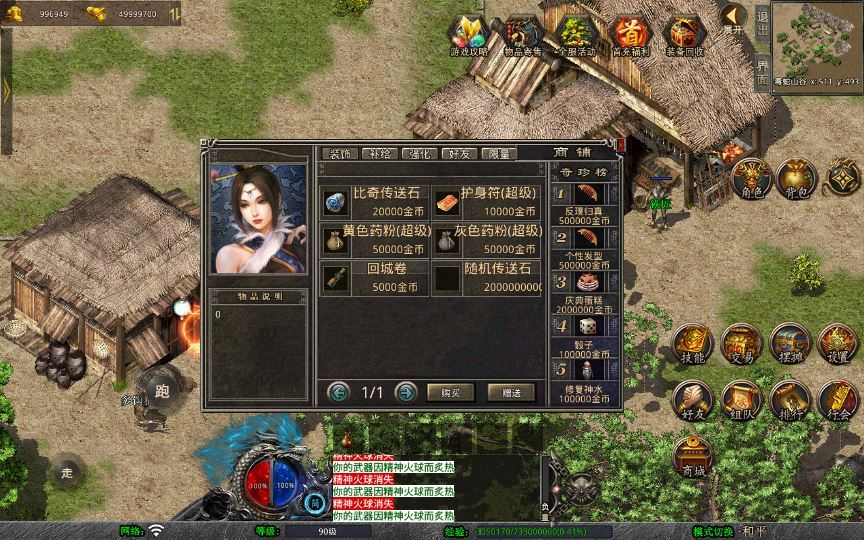 图片[4]|XO三端引擎传奇手游【1.76赤月龙城金币版】2025整理复古服务端|不死鸟资源网