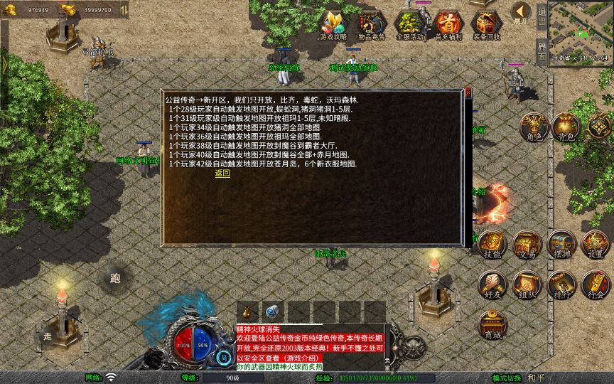 图片[6]|XO三端引擎传奇手游【1.76赤月龙城金币版】2025整理复古服务端|不死鸟资源网