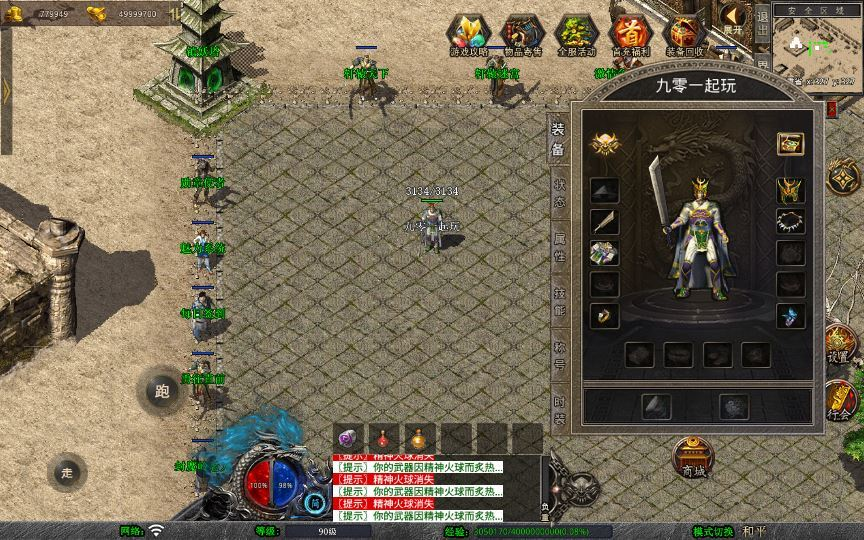 图片[5]|XO三端引擎传奇手游【1.76轩辕赤月金币版】2025整理复古服务端|不死鸟资源网