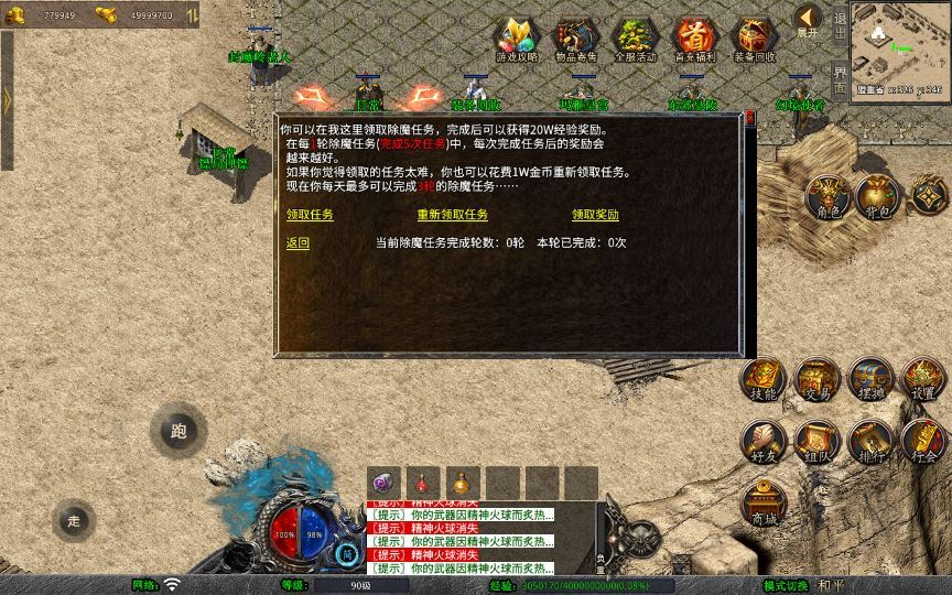 图片[6]|XO三端引擎传奇手游【1.76轩辕赤月金币版】2025整理复古服务端|不死鸟资源网