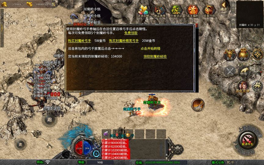 图片[7]|XO三端引擎传奇手游【1.76轩辕赤月金币版】2025整理复古服务端|不死鸟资源网