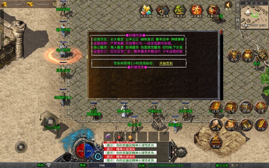图片[8]|XO三端引擎传奇手游【1.76轩辕赤月金币版】2025整理复古服务端|不死鸟资源网
