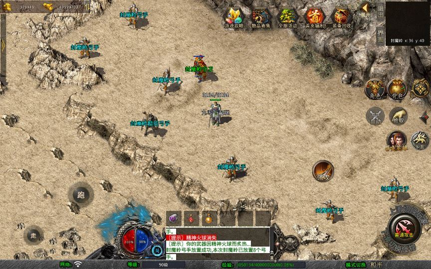 图片[9]|XO三端引擎传奇手游【1.76轩辕赤月金币版】2025整理复古服务端|不死鸟资源网