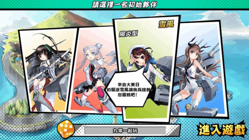 跨次元美少女海战手游【少女战舰/钢铁少女】整合绿色SQL环境|不死鸟资源网