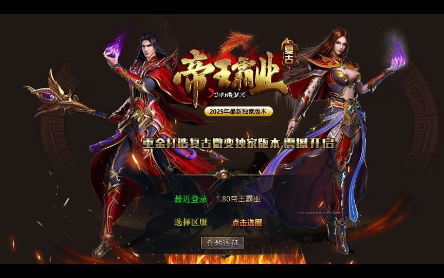 XO三端引擎传奇手游【1.80铁血峡谷合击】2025整理特色服务端|不死鸟资源网