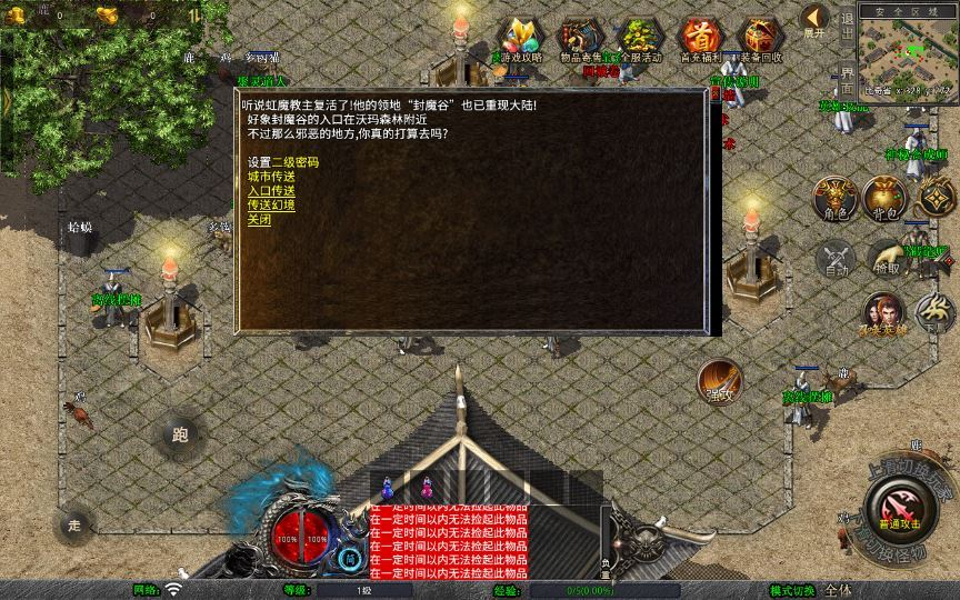 图片[5]|XO三端引擎传奇手游【1.80烽火传奇】2025整理复古服务端|不死鸟资源网