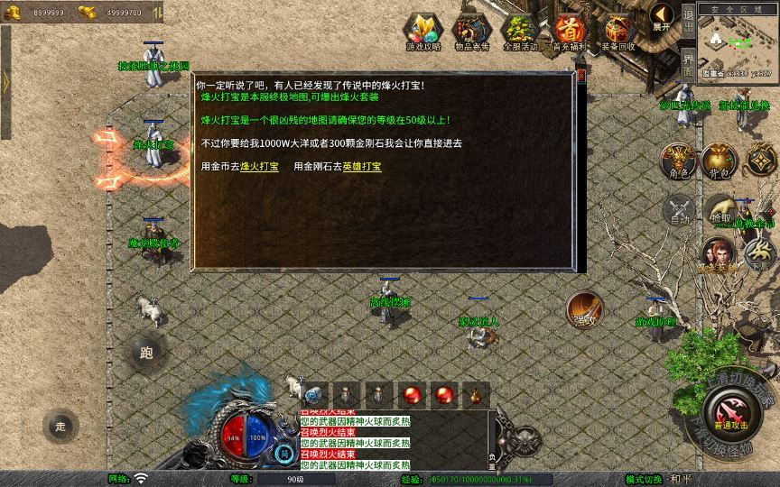 图片[6]|XO三端引擎传奇手游【1.80烽火传奇】2025整理复古服务端|不死鸟资源网