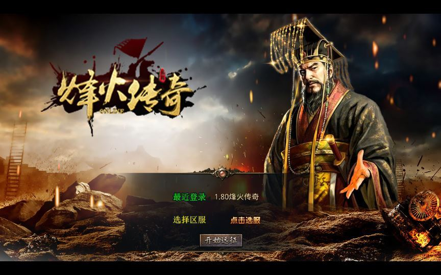 图片[7]|XO三端引擎传奇手游【1.80烽火传奇】2025整理复古服务端|不死鸟资源网
