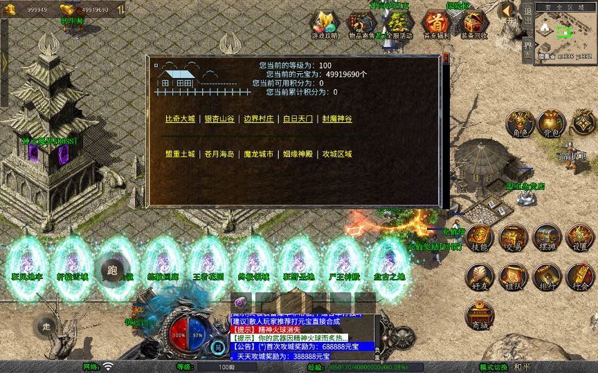 图片[5]|XO三端引擎传奇手游【1.85神魔王者合击版】2025整理复古服务端|不死鸟资源网