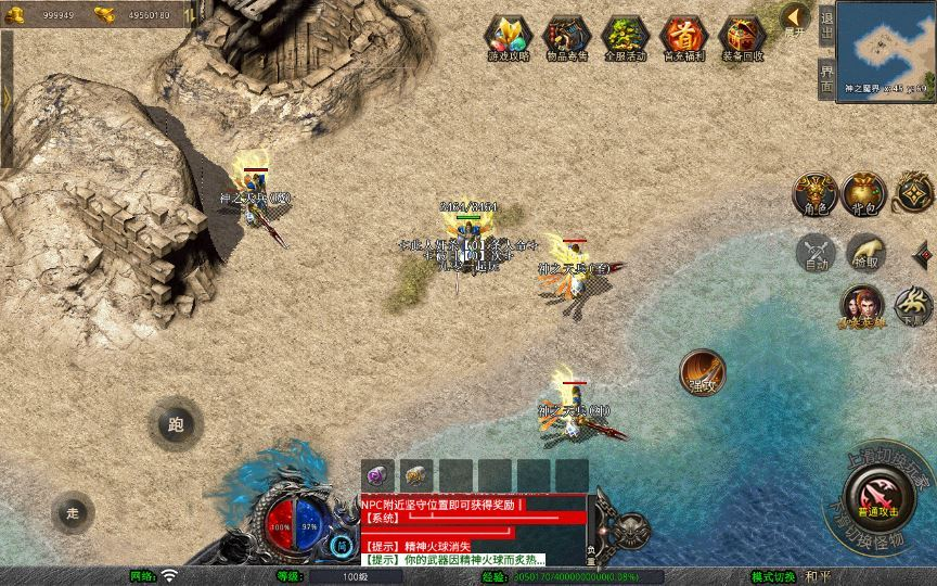 图片[6]|XO三端引擎传奇手游【1.85神魔王者合击版】2025整理复古服务端|不死鸟资源网