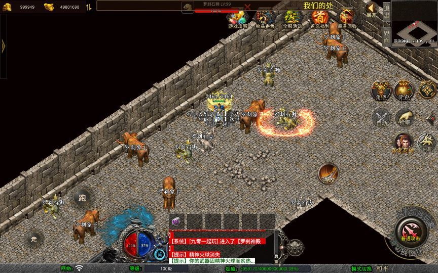 图片[10]|XO三端引擎传奇手游【1.85神魔王者合击版】2025整理复古服务端|不死鸟资源网