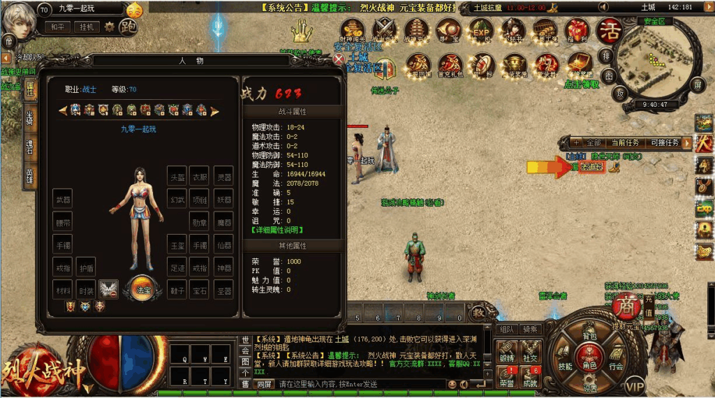 图片[3]|典藏传奇页游【烈火战神法宝版】2025最新整理Win一键即玩服务端|不死鸟资源网