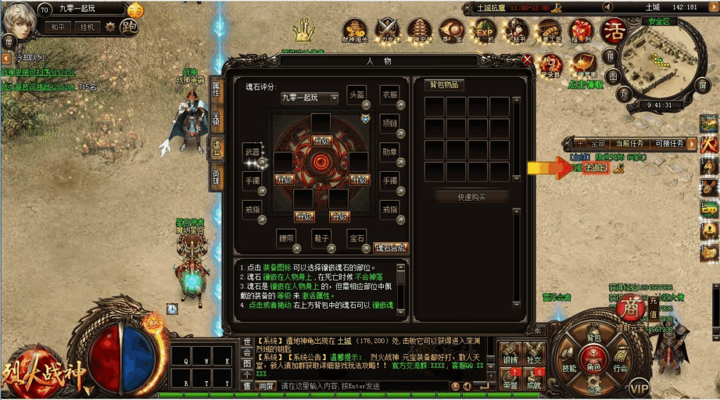 图片[4]|典藏传奇页游【烈火战神法宝版】2025最新整理Win一键即玩服务端|不死鸟资源网