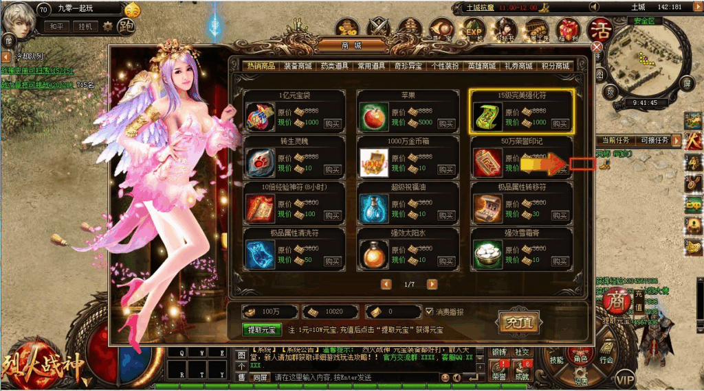 图片[5]|典藏传奇页游【烈火战神法宝版】2025最新整理Win一键即玩服务端|不死鸟资源网
