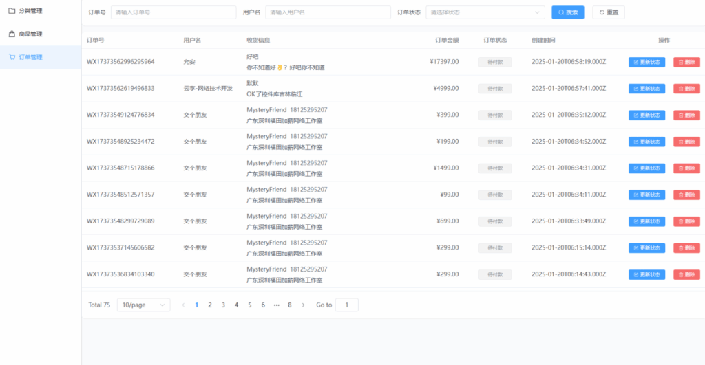 图片[3]|2025五合一代付系统源码搭建：美团/京东/滴滴代付全功能|不死鸟资源网