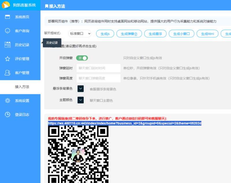 最新PHP客服系统源码 | 多商户客服 | 在线客服系统源码 附教程|不死鸟资源网