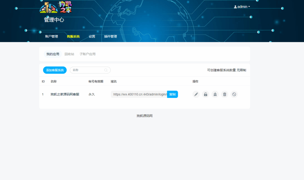 图片[2]|最新PHP客服系统源码 | 多商户客服 | 在线客服系统源码 附教程|不死鸟资源网