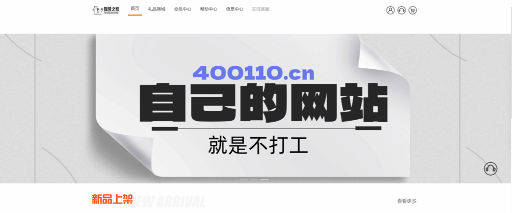 图片[2]|全开源礼品代发系统源码/电商快递代发/一件代发系统|不死鸟资源网