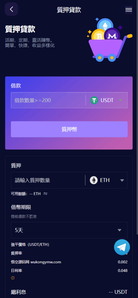 图片[4]|Vexus多语言虚拟货币交易所/java交易所源码/模拟账户+现货交易+永续合约+交割合约+基金理财+锁仓挖矿+质押贷款+闪兑|不死鸟资源网