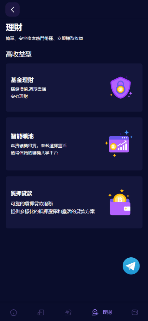 图片[5]|Vexus多语言虚拟货币交易所/java交易所源码/模拟账户+现货交易+永续合约+交割合约+基金理财+锁仓挖矿+质押贷款+闪兑|不死鸟资源网