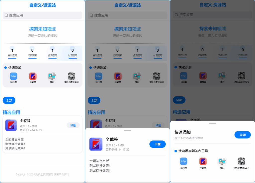 IPA软件源预览系统源码|不死鸟资源网