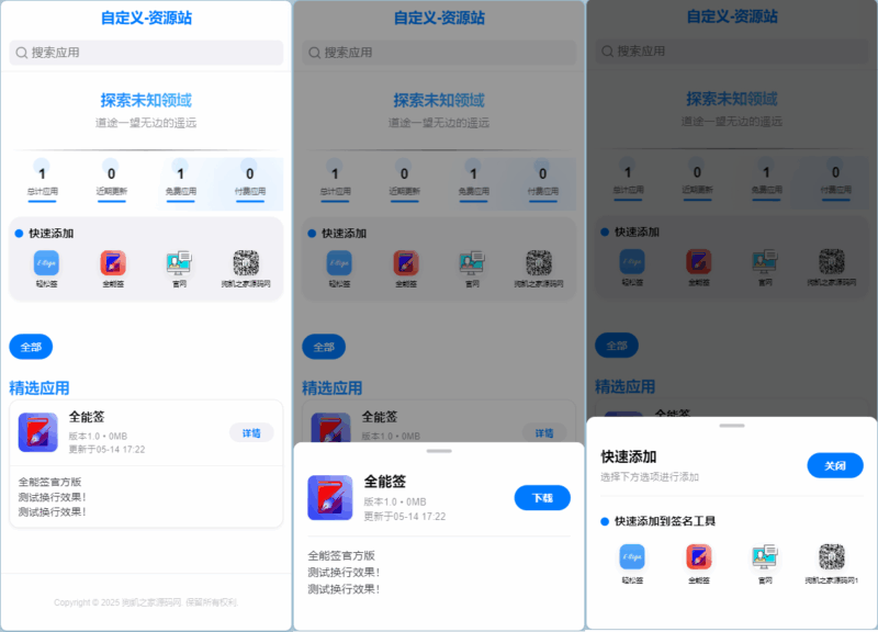 IPA软件源预览系统源码|不死鸟资源网