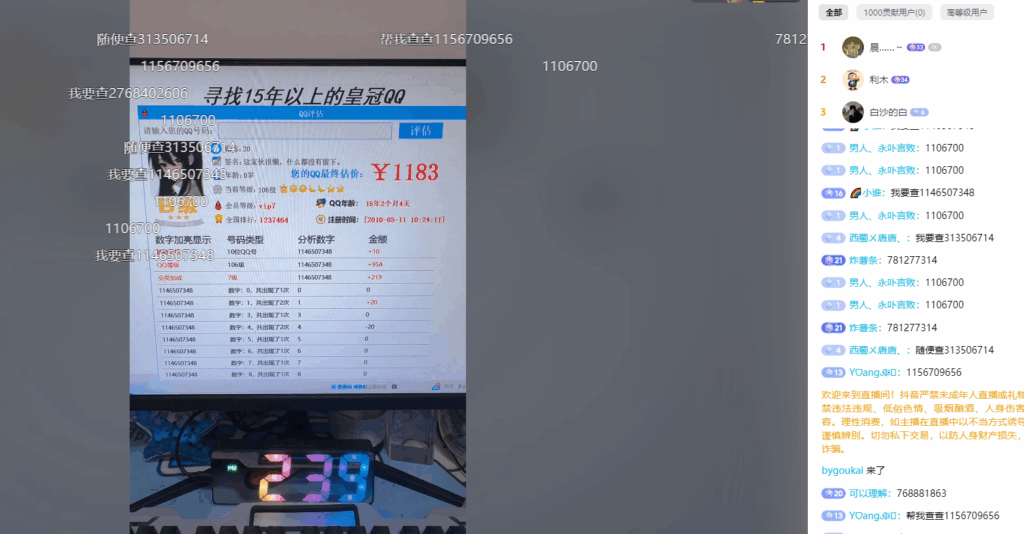图片[3]|QQ估值QQ估价易语言源码带模块|不死鸟资源网