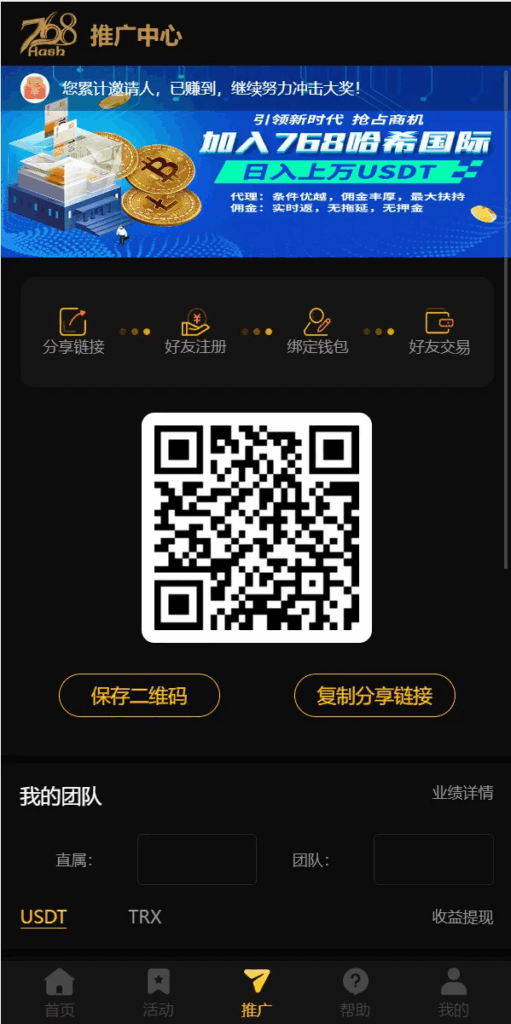 图片[3]|黑桃8区块链哈希竞猜源码/赔率可控/全开源|不死鸟资源网