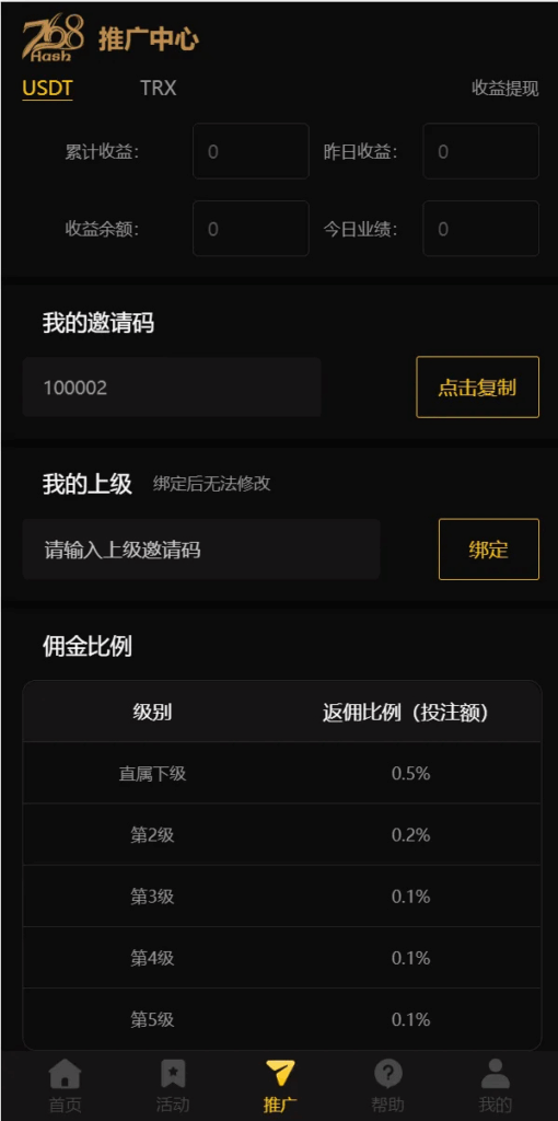 图片[4]|黑桃8区块链哈希竞猜源码/赔率可控/全开源|不死鸟资源网