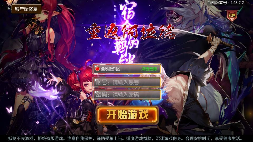 图片[7]|经典横版闯关手游【全明星之重返阿拉德定制版】2025整理单机一键即玩镜像端|不死鸟资源网