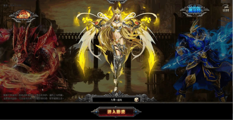 典藏RPG页游【大天使之剑之梦幻降临】2025最新整理Win一键服务端|不死鸟资源网