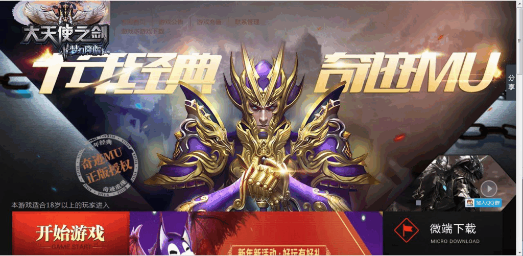 图片[4]|典藏RPG页游【大天使之剑之梦幻降临】2025最新整理Win一键服务端|不死鸟资源网