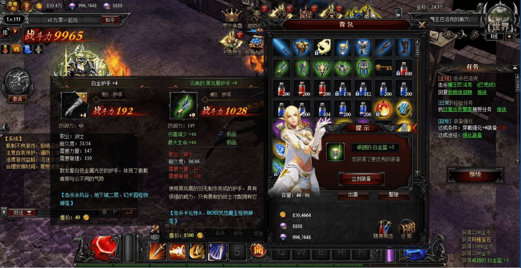图片[5]|典藏RPG页游【大天使之剑之梦幻降临】2025最新整理Win一键服务端|不死鸟资源网