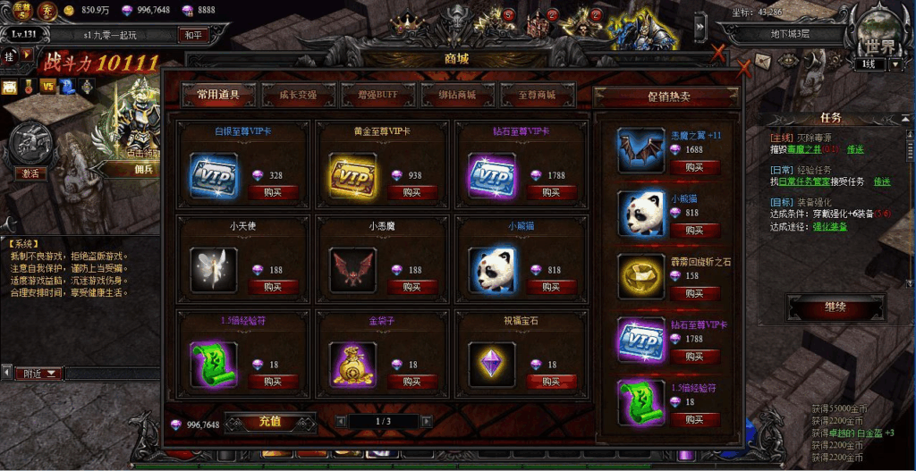 图片[6]|典藏RPG页游【大天使之剑之梦幻降临】2025最新整理Win一键服务端|不死鸟资源网