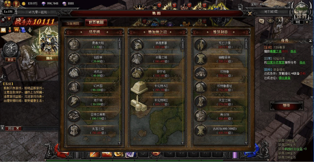 图片[7]|典藏RPG页游【大天使之剑之梦幻降临】2025最新整理Win一键服务端|不死鸟资源网