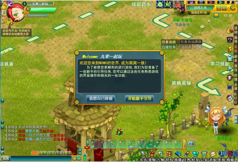 图片[3]|典藏MMO页游【窝窝世界】2025最新整理Win一键服务端|不死鸟资源网