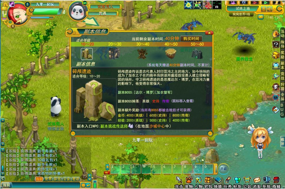 图片[5]|典藏MMO页游【窝窝世界】2025最新整理Win一键服务端|不死鸟资源网