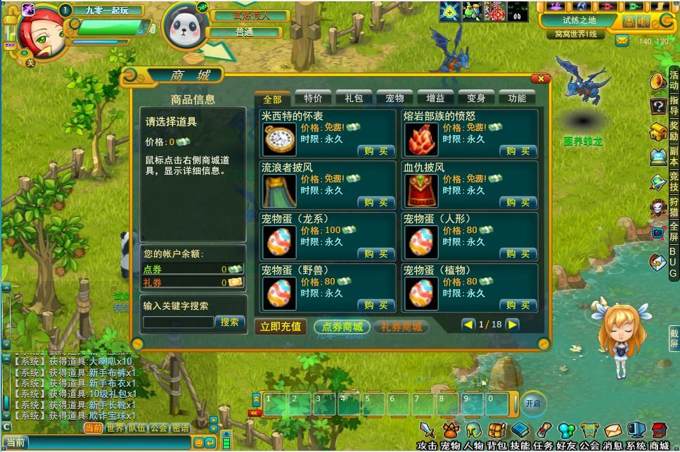 图片[7]|典藏MMO页游【窝窝世界】2025最新整理Win一键服务端|不死鸟资源网