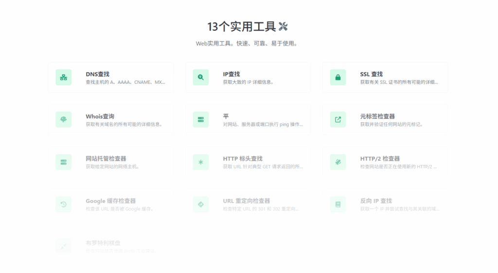 图片[7]|PHP轻量服务器监控系统网站源码，支持监控域名、网站、SSL、DNS等等|不死鸟资源网