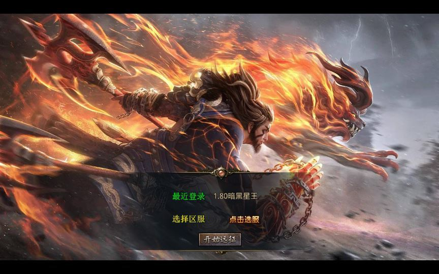 图片[2]|XO三端引擎传奇手游【1.80暗黑星王合击】2025整理复古服务端|不死鸟资源网