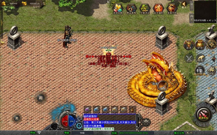 图片[12]|XO三端引擎传奇手游【1.80暗黑星王合击】2025整理复古服务端|不死鸟资源网