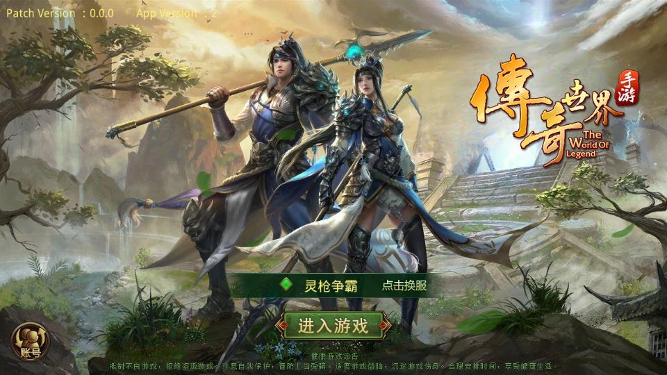 图片[3]|传世手游【四职业灵枪传世】2025整理单机一键既玩镜像服务端|不死鸟资源网
