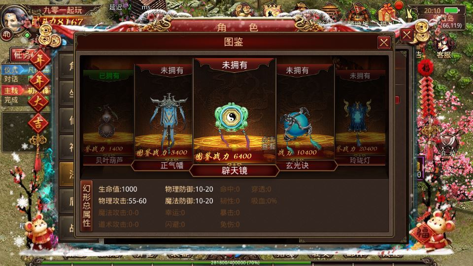 图片[7]|传世手游【四职业灵枪传世】2025整理单机一键既玩镜像服务端|不死鸟资源网