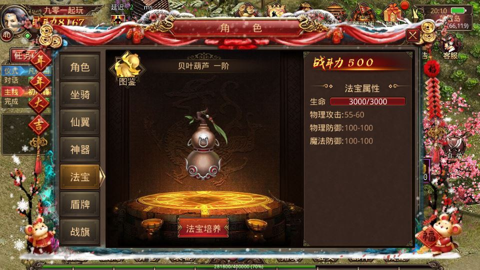 图片[9]|传世手游【四职业灵枪传世】2025整理单机一键既玩镜像服务端|不死鸟资源网
