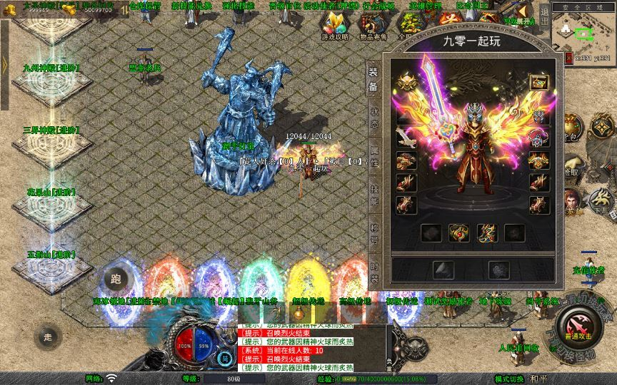 图片[3]|XO三端引擎传奇手游【1.80大聖极品星王合击】2025整理特色服务端|不死鸟资源网