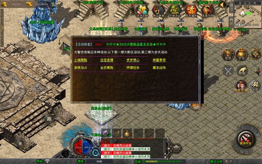 图片[4]|XO三端引擎传奇手游【1.80大聖极品星王合击】2025整理特色服务端|不死鸟资源网